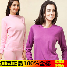红豆正pi女士纯棉内ao100%全棉秋衣秋裤中圆领中老年低领青年