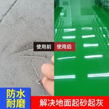 地坪漆pi流平室内家ao耐磨水性环氧漆地板漆油漆水泥地面修补