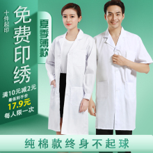白大褂pj袖医生纯棉qw男短袖女夏季薄式实验服医师服定制logo