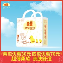 哈趣(小)pj鸭超薄透气qw软丫拉拉裤婴儿尿不湿学步裤正品