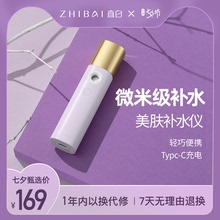 直白超pj波手持补水qw仪家用便携式保湿脸部面部加湿器