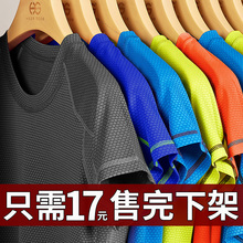 胜天龙pj干衣男短袖sp步健身女大码夏季快干衣服户外运动t恤