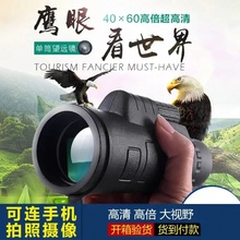 喃荟光pj鹰眼单筒高sp微光夜视望远镜可连手机拍照LYNSKEY狼
