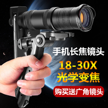 手机长pj镜头变焦高sp-30倍望远镜外置可调通用看演唱远景钓鱼