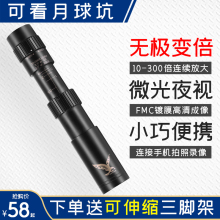 变倍单pj望远镜高倍sp视手机拍照伸缩式便携袖珍迷你单眼单孔