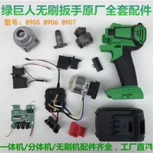 绿巨的pk刷无刷机原gu无刷电机开关全套架子工木工