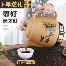 熬药壶pk动中药壶砂gu中医壶电药壶药罐熬药家用中药煎药壶机