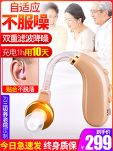 一秒正pk老的专用耳gu式声音放大器隐形年轻中老年的