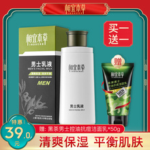 相宜本pk男士乳液清gu保湿霜擦脸油学生护肤品官方旗舰店正品