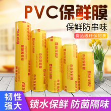 包邮大pk 南亚 水gu熟食保鲜BST牌子膜