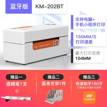 超市通pk敏纸e邮宝gu签电子百快运能顺淘宝韵。