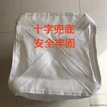全新吨pk吨包软托盘gu太空袋吊包袋吨包袋1吨2吨加厚。