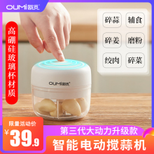 迷你家pk电动蒜泥神jj辅食机婴儿(小)型打拉捣绞肉蒜蓉机