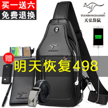 天弘袋pk男士胸包斜jj皮2020新式潮单肩包胸前包斜肩包休闲潮