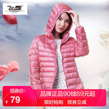 女20pk0新式短式jj身薄式羽绒服女反季羽绒服女