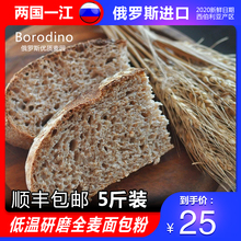 俄罗斯pk装进口(小)麦jj包粉烘焙家用含麦麸5斤装包邮