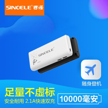 西诺(小)pk便携大容量jj10000毫安快充闪充手机通用冲