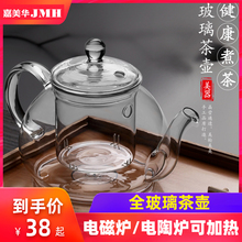 泡茶壶pk用玻璃耐高jj炉煮茶耐热过滤烧水花茶茶具套装泡茶器