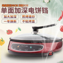 星箭家pk单面煎烤机sy加大煎饼机薄饼机自动断电烙饼锅