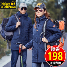 迪克尔pk爪户外中长sy三合一可拆卸两件套秋冬加厚外套