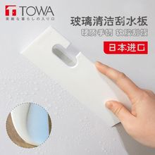 TOWpk汽车玻璃软sp工具清洁家用瓷砖玻璃刮水器