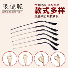 金属异pl牙眼镜腿配dm眼镜腿通用眼睛脚更换眼镜配件