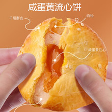 蛋黄流pl饼雪媚娘芝tc月饼茶点代早餐网红零食蓝瘦公仔
