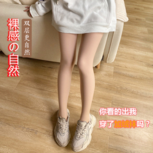 光腿神pl女超自然双tc假透肉打底裤秋冬裸感肤色加绒加厚丝袜