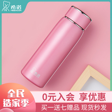 希诺保pl杯女士情侣tc奢时尚简约杯子真空高档不锈钢泡茶水杯