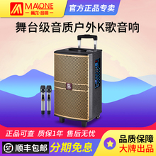 曼龙音pl音箱户外无tc大功率K歌广场舞音响拉杆移动便携音响