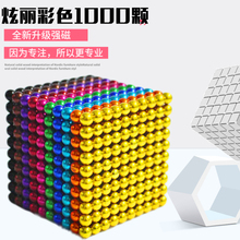 5mmpm00000cj便宜磁球铁球1000颗球星巴球八克球益智玩具