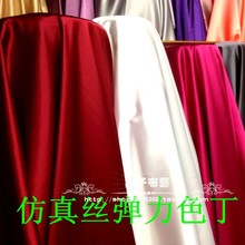 高密度pm力色丁绸缎cj服旗袍裙装服装丝绸桑蚕真丝缎面料包邮