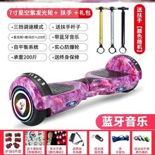 平衡车pm童电动两轮cj思维车(小)孩扭扭车成的智能带扶杆代步。