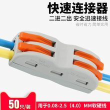快速连pm器插接接头zx功能对接头对插接头接线端子SPL2-2