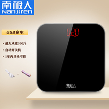 南极的pm用的体电子zx(小)型耐用g/kg切换USB充电式体重秤