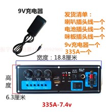 包邮蓝pn录音335gg舞台广场舞音箱功放板锂电池充电器话筒可选