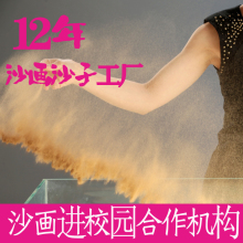 。专用po的气细沙子ce20目沙漠沙无粉尘宝宝彩砂表演培