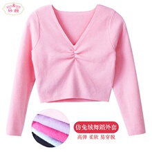 妙靓儿po芭蕾舞蹈毛ce针织秋冬季长袖女童练功服加厚保暖披肩