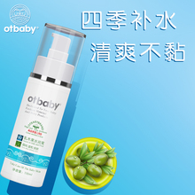 otbpoby乳木果ce婴儿润肤露滋润保湿乳清透补水霜宝宝面霜
