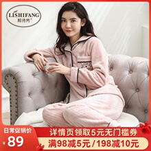 【轩之po粉丝价】珊ce衣女秋冬季开衫大码中年加厚家居服套装