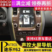 适用于po2-19式ce62大屏导航改装涂乐竖屏安卓智能一体机
