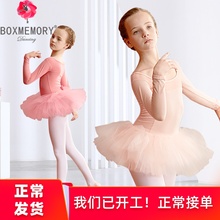 boxpoemoryce宝宝女秋冬季长袖演出服中国舞芭蕾舞裙练功服