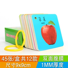婴幼儿po早教卡片 ce岁宝宝玩具启蒙益智学习认知卡片看图识字卡