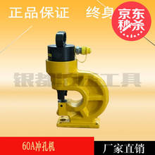 角铁打po机槽钢冲孔ce-6070液压角铁铜排冲孔器开孔器电动手动