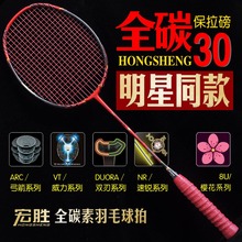 宏胜全po素YY林丹ce李宗伟双刃10进攻单拍NR-ZSP弓箭11