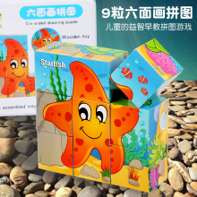 宝宝木po3d立体六ce图2-5岁宝宝3益智力早教动物积木