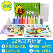 宝宝沙po套装 DIce彩沙 男女孩玩具 幼儿园益智手工制作