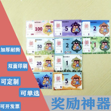宝宝玩po纸币仿真假ce游戏学习宝宝奖励钞票钱币定制幼儿园