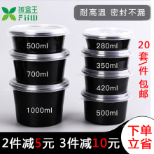 饭盒王po次性外卖打ce碗汤粉面甜品加厚密封防漏汤耐高温