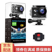 史历克po000S运ce4k高清摄像机WiFi水下潜水相机8G内存款